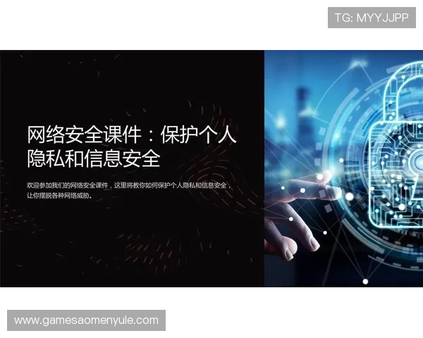 威斯尼斯人网站登录入口应该注意的安全事项与个人隐私保护措施