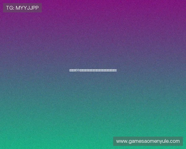 官方授权88娛樂旗舰厅地址入口指南，确保每一次登录都安全无忧