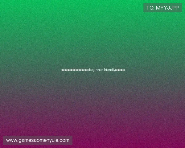 最全攻略：百家乐网站注册步骤详尽指南 beginner-friendly注册技巧推荐